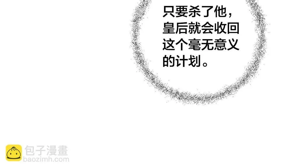 琉璃之城 第76话 反杀 第74页