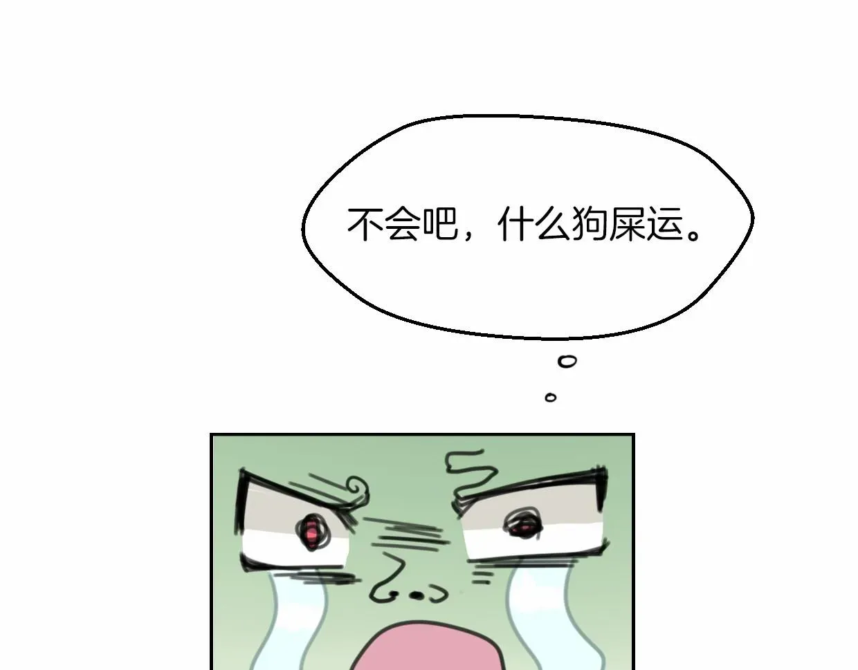 披着狼皮的羊 第56话 why？我变成了玉佩 第74页