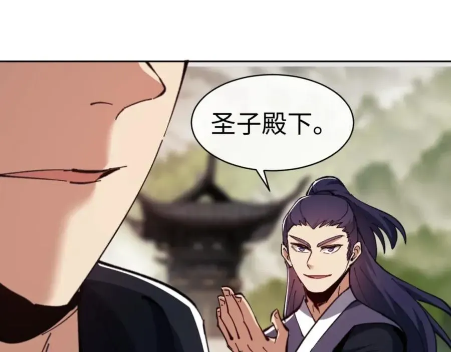 师尊：这个冲师逆徒才不是圣子 第26话 在我面前装要想想后果！ 第75页