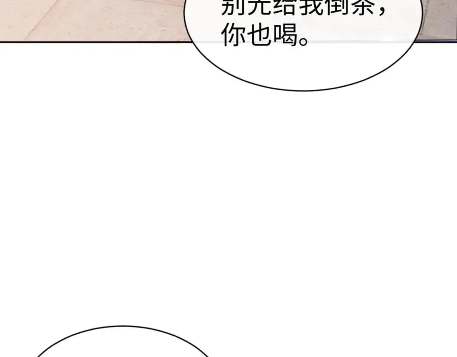 师尊：这个冲师逆徒才不是圣子 第42话 逆徒！你的手往哪里放！？ 第75页