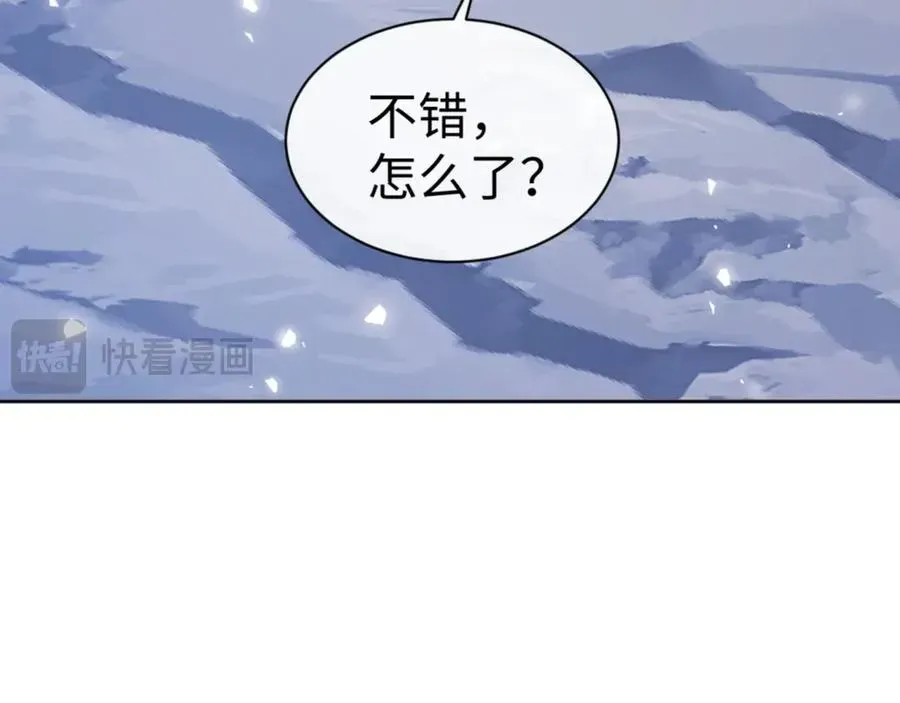 师尊：这个冲师逆徒才不是圣子 第66话 逆徒居然两个时辰！ 第75页