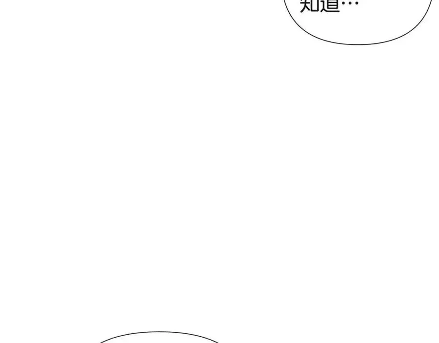 被反派识破了身份 第70话 两人的烦恼 第75页