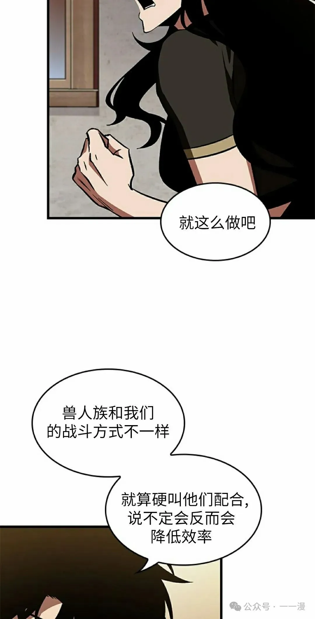 Pick me up! 第101话 第75页