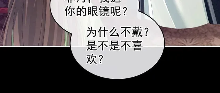 女帝多蓝颜 非月番外 做什么？ 第75页