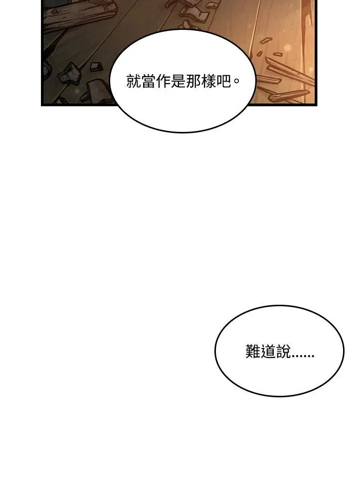 Pick me up! 第51话 第75页