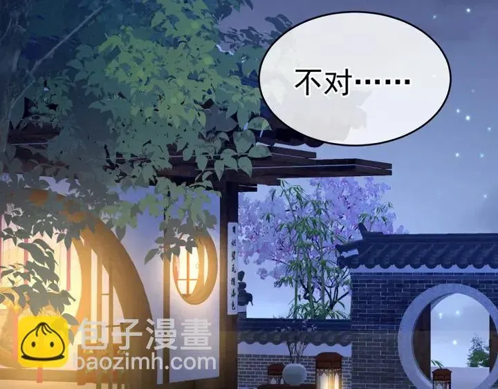 女帝多蓝颜 第179话 怎能如此暴露？！ 第75页