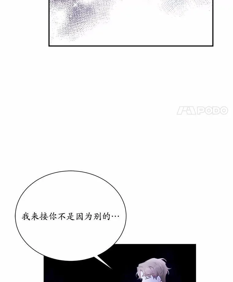 狗血暗黑文由我来改写 5.惩戒室 第75页