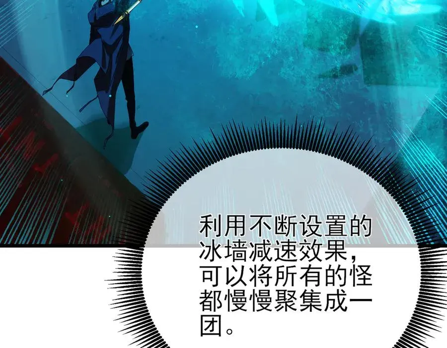 我靠无敌被动打出成吨伤害！ 第35话 入学测试第一名 第75页