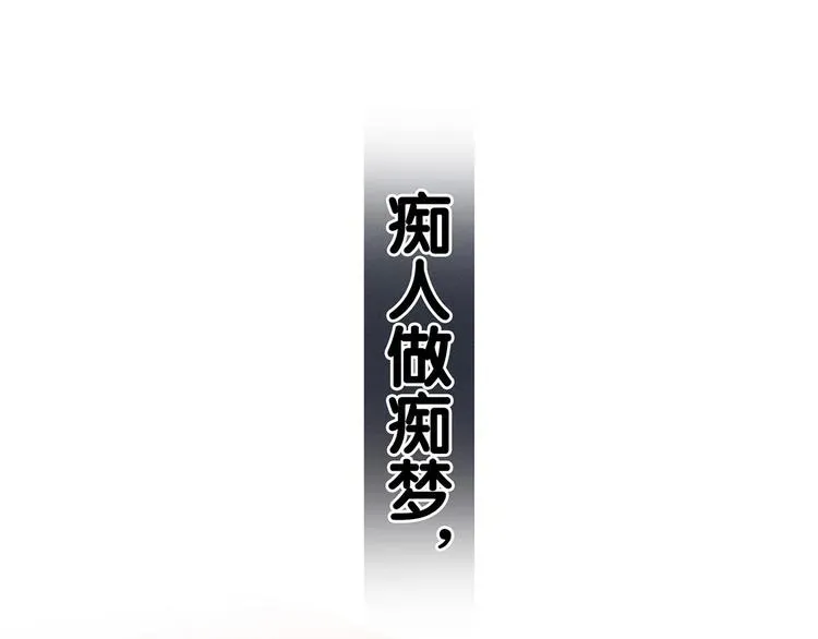 女帝多蓝颜 第129话 碰我 第75页