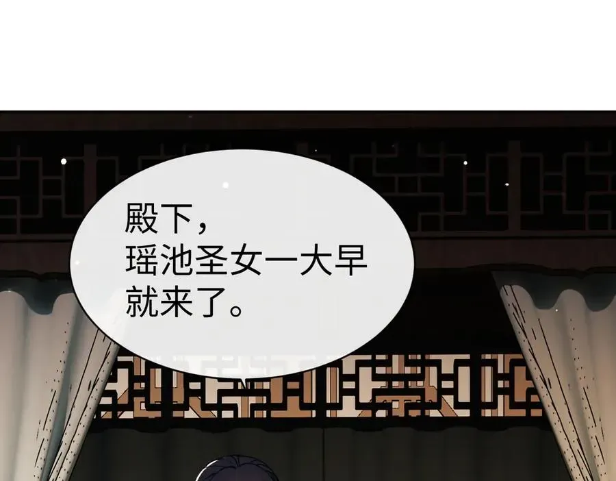 师尊：这个冲师逆徒才不是圣子 第51话 看看小电影 第75页