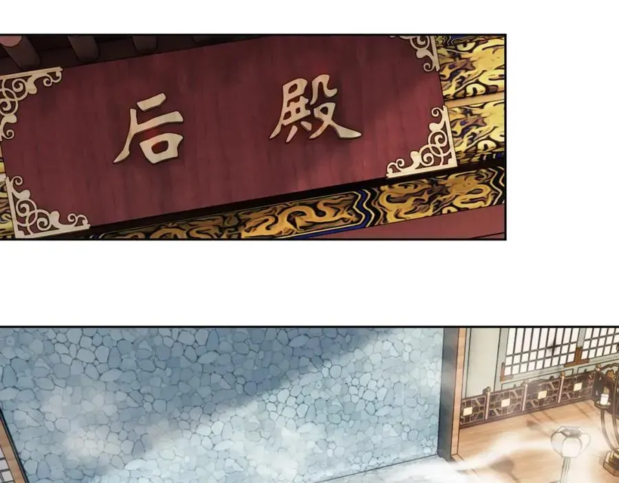 师尊：这个冲师逆徒才不是圣子 第4话 一曲凤求凰，师兄你也太绿了！ 第76页