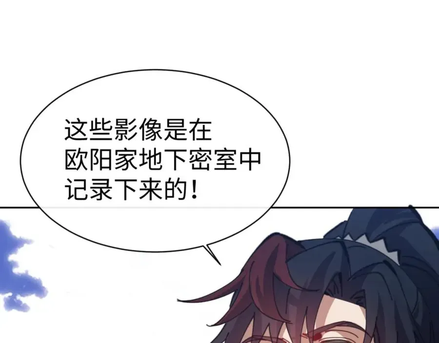 师尊：这个冲师逆徒才不是圣子 第58话 灭完欧阳灭覃家！ 第76页