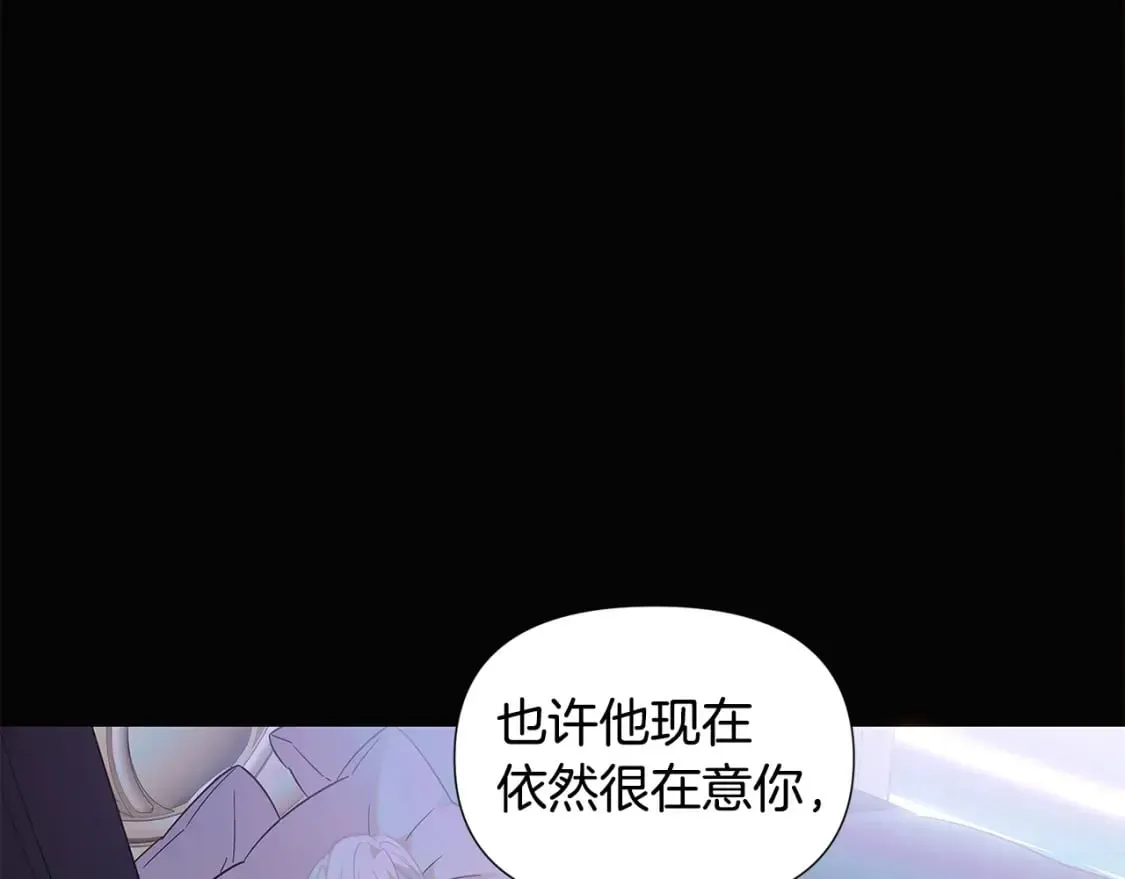 被反派识破了身份 第109话 等待新月 第76页