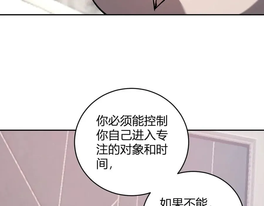 全民末日：我，病毒君王 第39话 瘟疫印记的感应！ 第76页