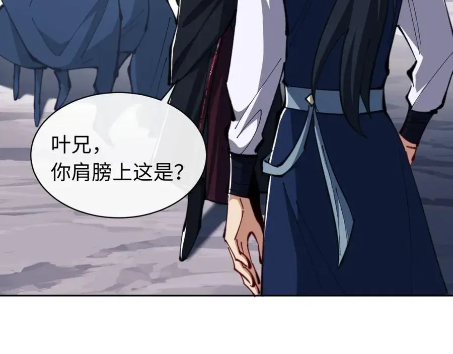 师尊：这个冲师逆徒才不是圣子 第21话 师尊的体香还是更香些 第76页