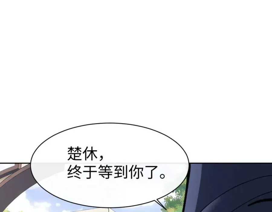 师尊：这个冲师逆徒才不是圣子 第71话 没完没了虎先锋一家 第76页