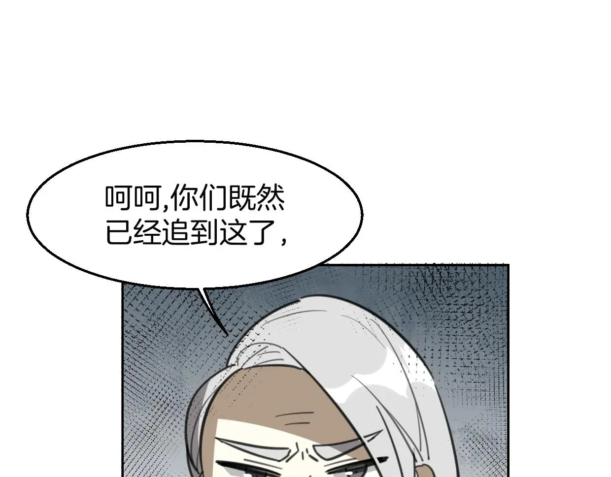 披着狼皮的羊 第78话 惨惨反派 第76页