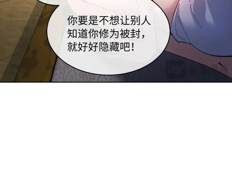 师尊：这个冲师逆徒才不是圣子 第2话 师尊！弟子这一世可不是废物！ 第76页