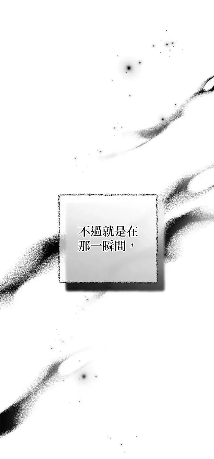 当我不再是你的影子 第43话 第76页