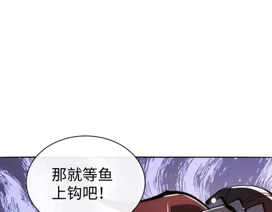 师尊：这个冲师逆徒才不是圣子 第76话 你就说干不干吧 第76页