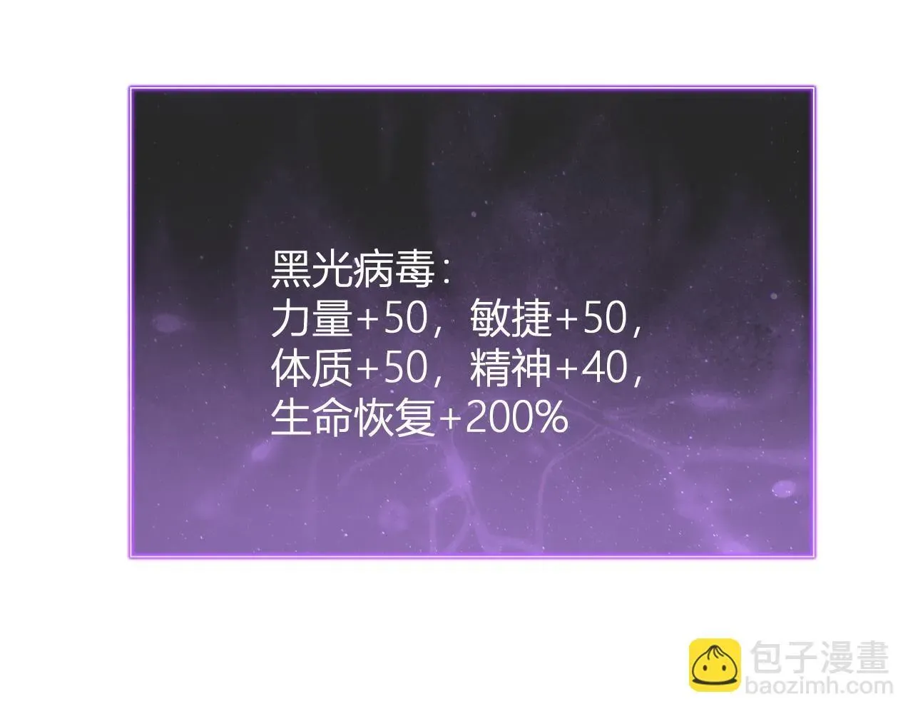 全民末日：我，病毒君王 末日降临倒计时！ 第76页