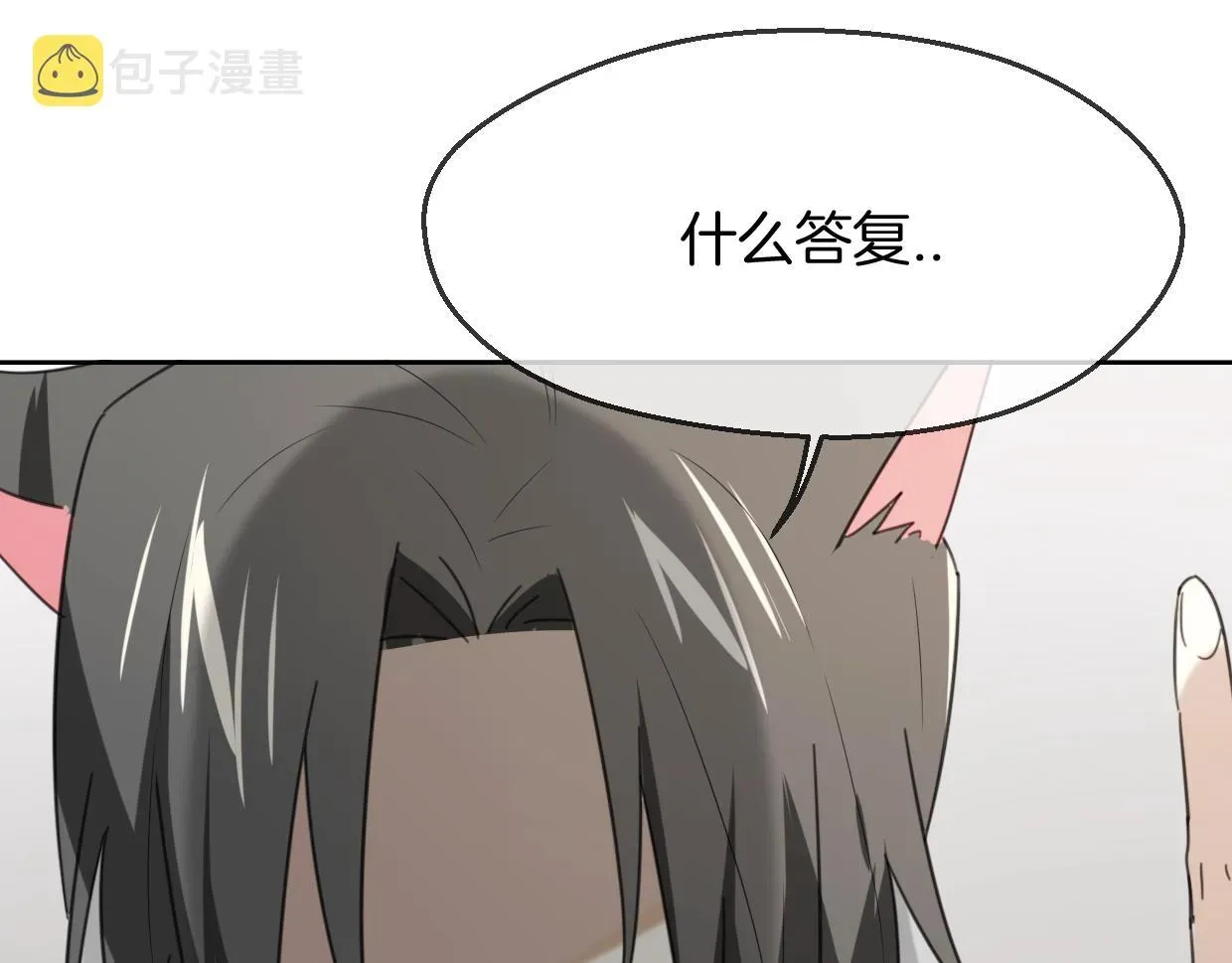 披着狼皮的羊 第64话 你的答复 第77页