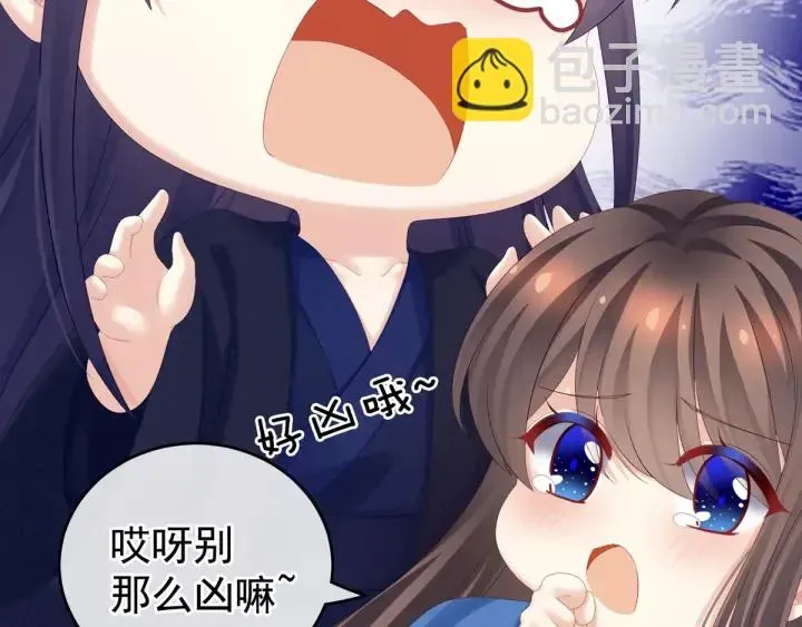 女帝多蓝颜 第180话 我不干净了！ 第77页