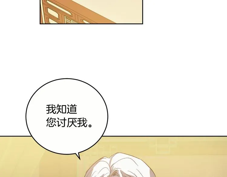 琉璃之城 第45话 同房 第77页