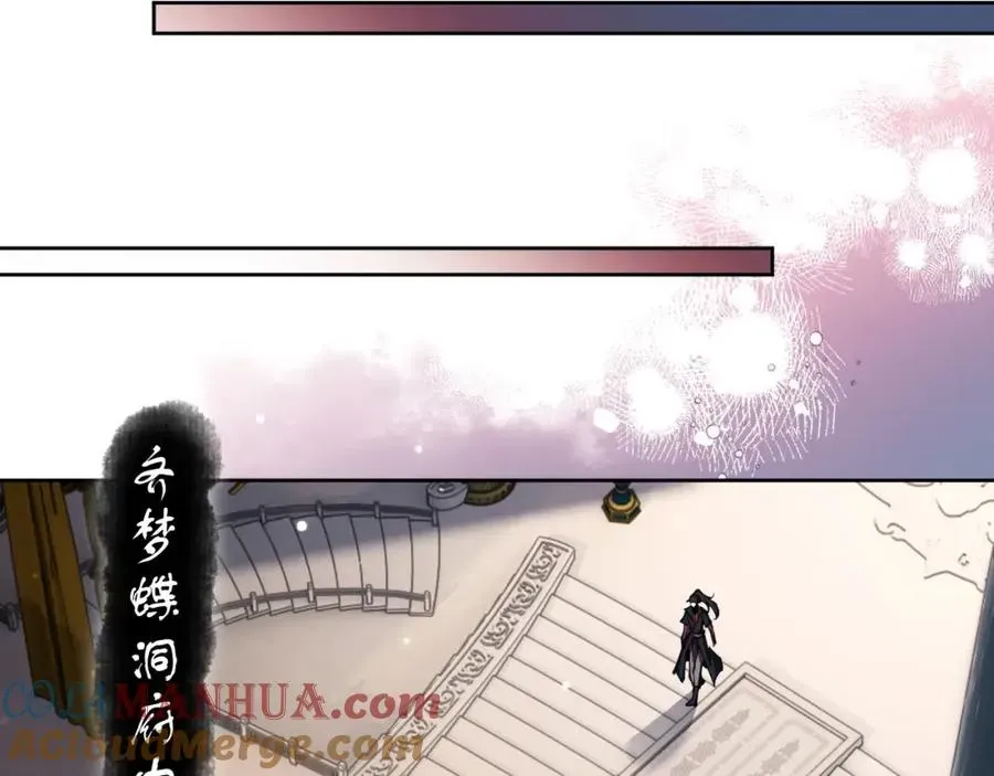 师尊：这个冲师逆徒才不是圣子 第8话 烦请师尊和我深入交流！ 第77页