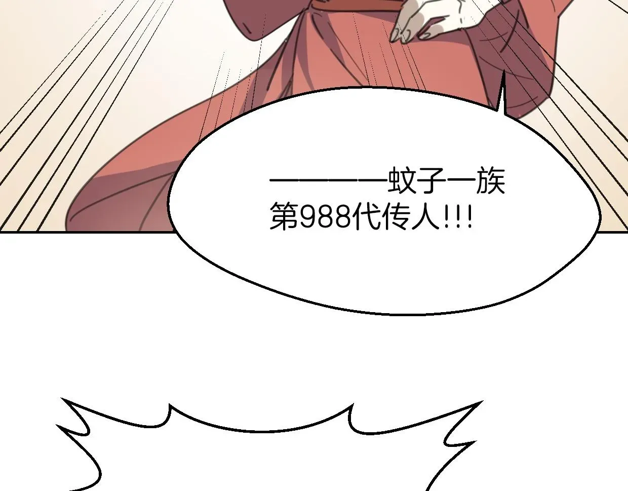 披着狼皮的羊 第55话 是你！ 第77页