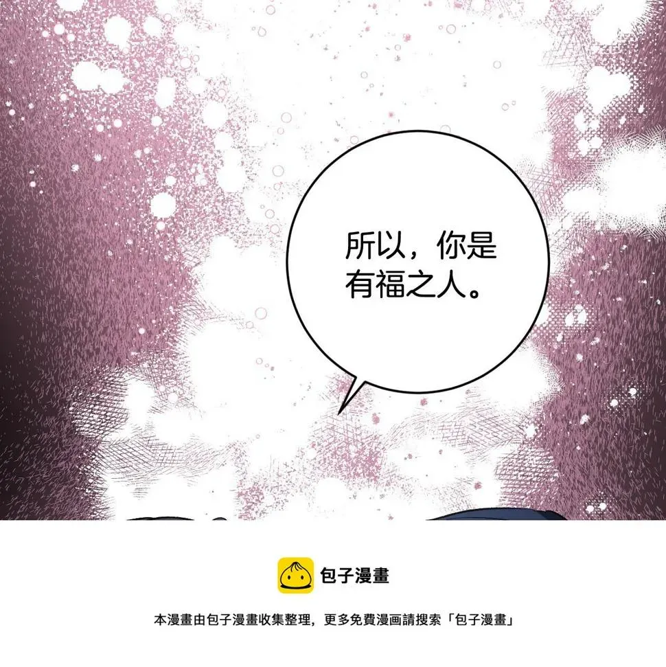 琉璃之城 第74话 嫉妒 第77页