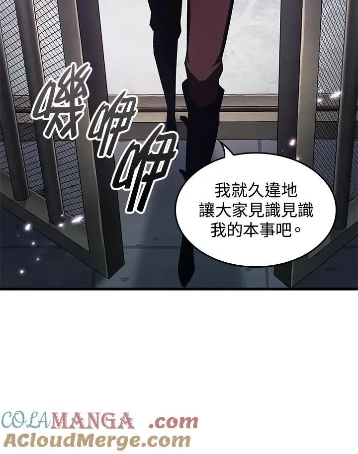 Pick me up! 第61话 第77页