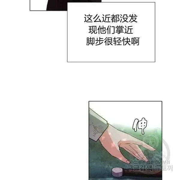 被反派识破了身份 第58话 第77页