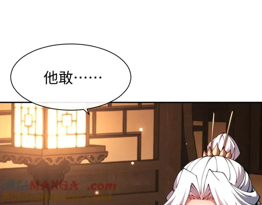 师尊：这个冲师逆徒才不是圣子 第49话 你怎的如此迫不及待 第77页