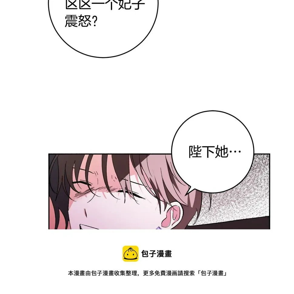 琉璃之城 第76话 反杀 第77页