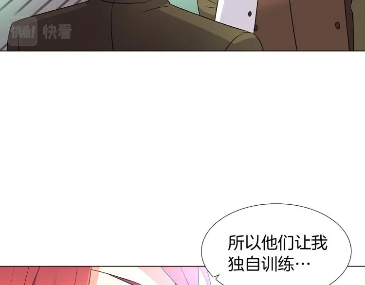 被反派识破了身份 第7话 备受排挤 第77页