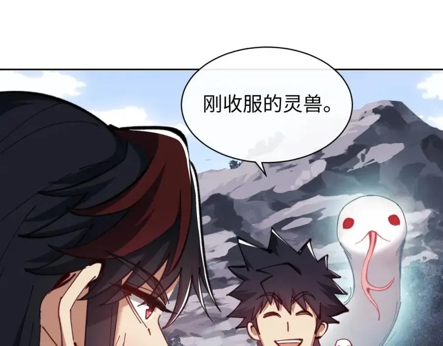 师尊：这个冲师逆徒才不是圣子 第21话 师尊的体香还是更香些 第78页