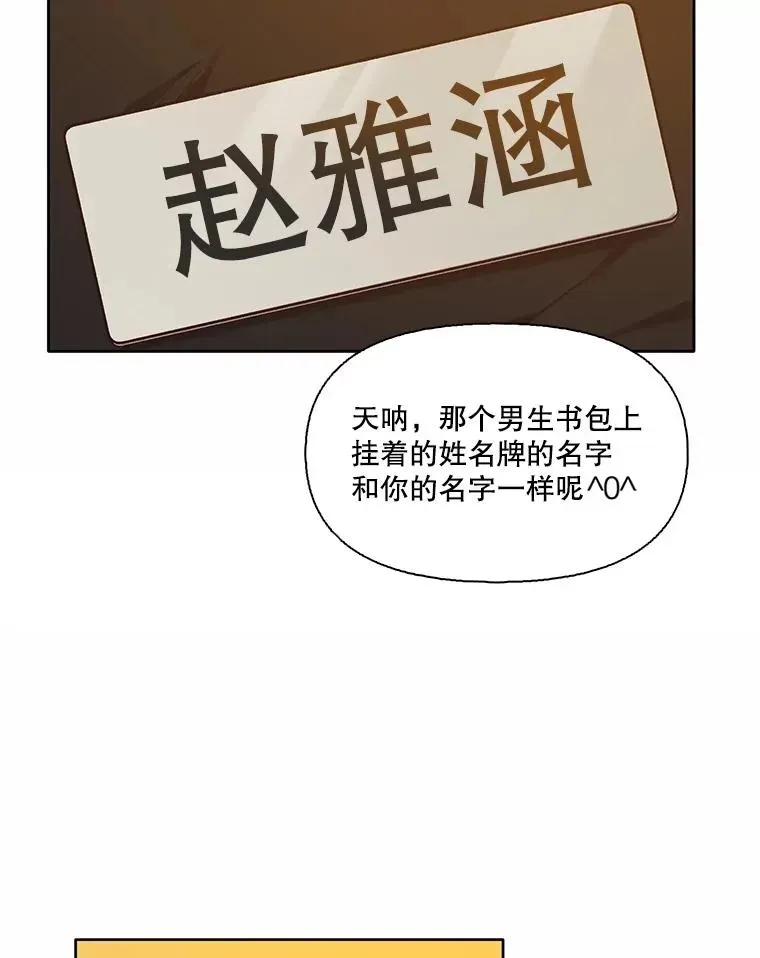 网络小说出逃记 68.跟妈妈约会 第78页