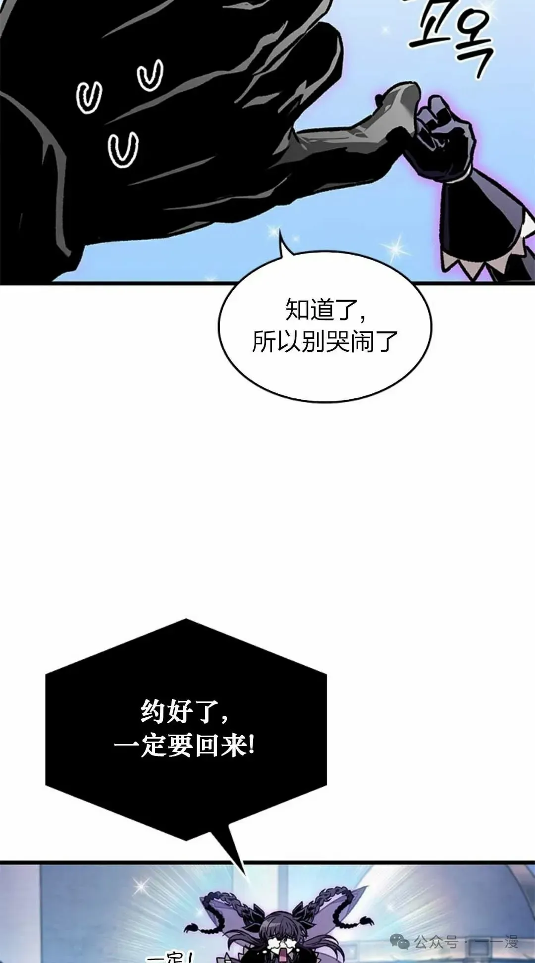 Pick me up! 第79话 第78页