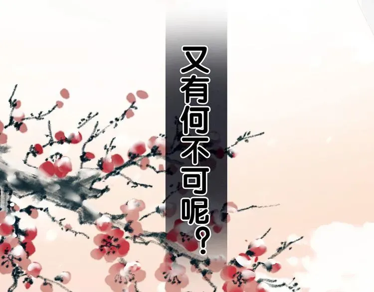 女帝多蓝颜 第129话 碰我 第78页