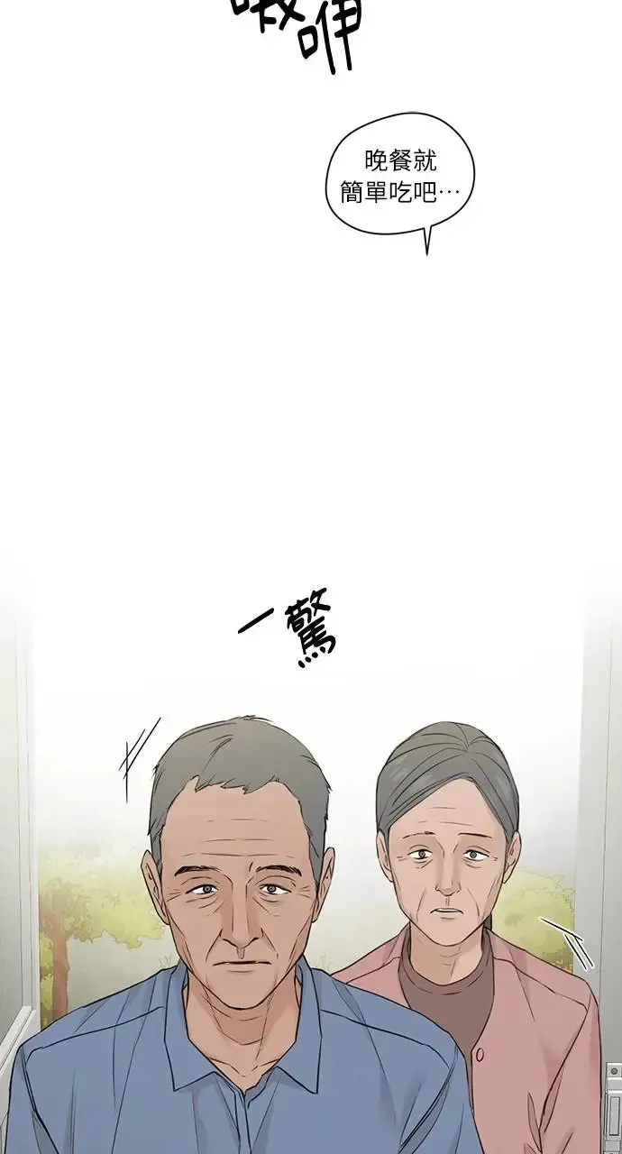 不过是黎明时分 第27话 第78页