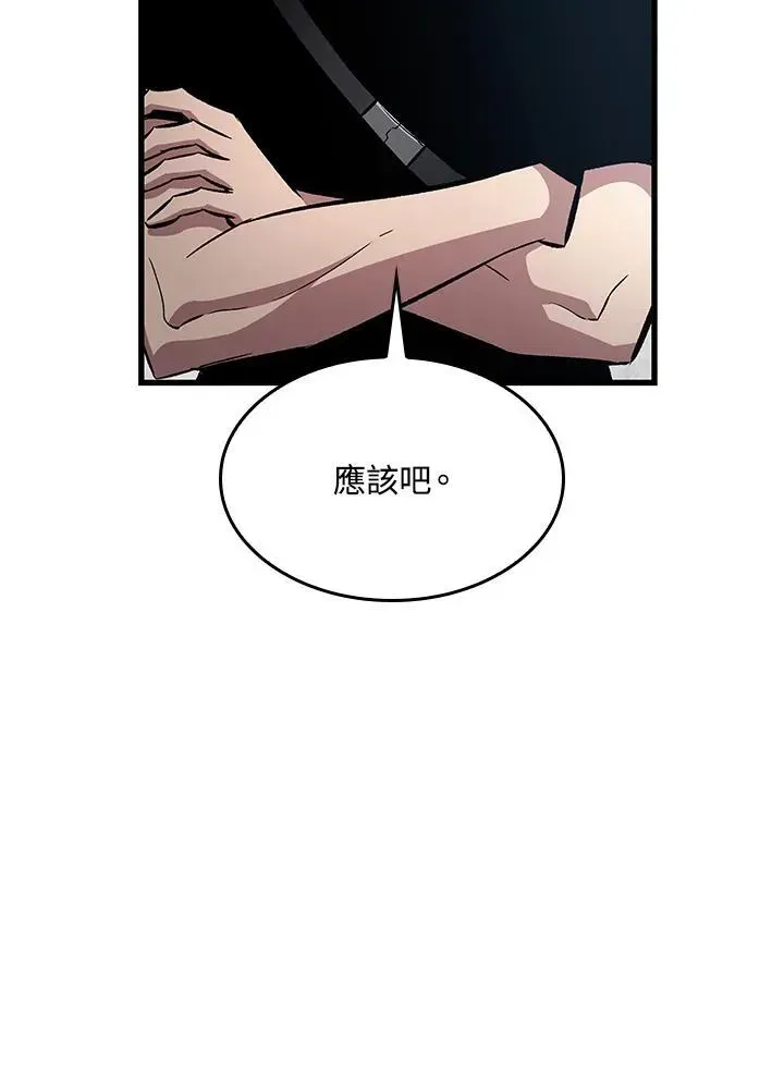 Pick me up! 第57话 第78页