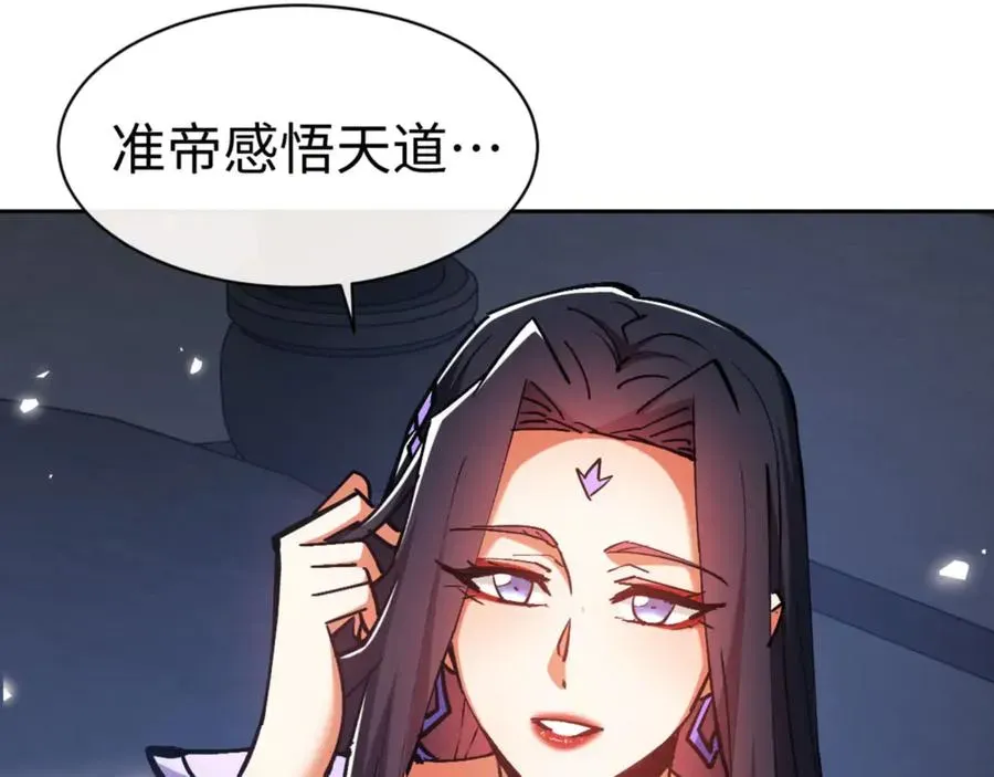 师尊：这个冲师逆徒才不是圣子 第63话 为什么不想碰我 第78页