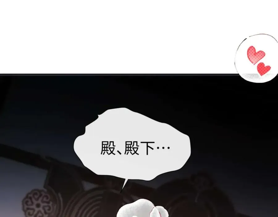 师尊：这个冲师逆徒才不是圣子 第87话 贤内助，随我进屋 第78页