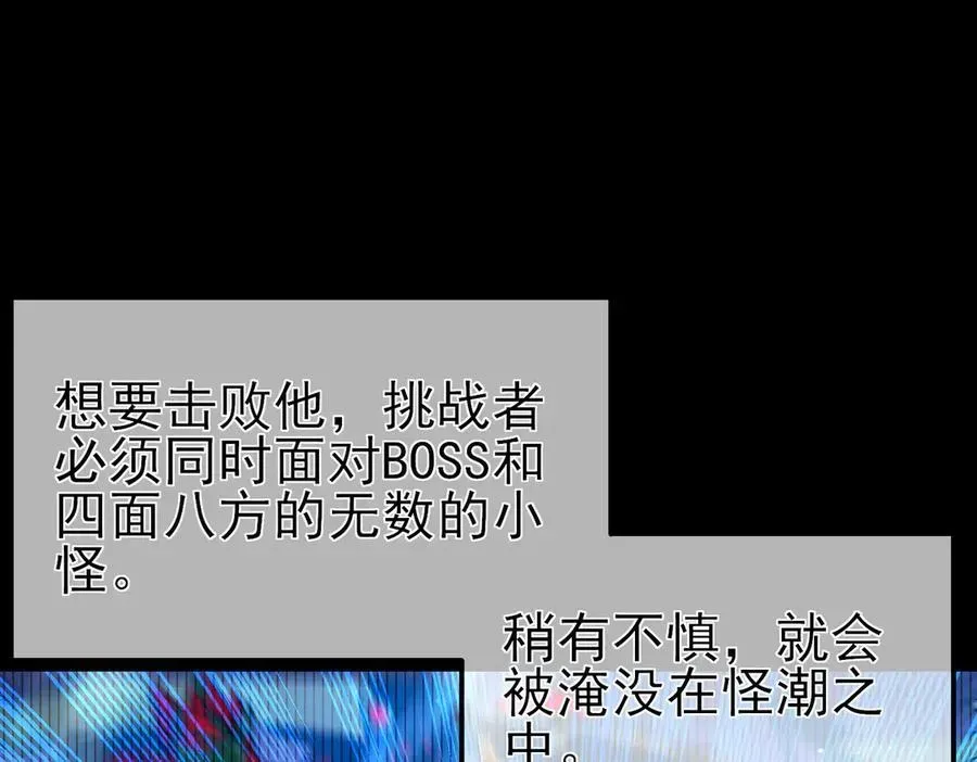 我靠无敌被动打出成吨伤害！ 第26话 考核成绩全国第一 第78页