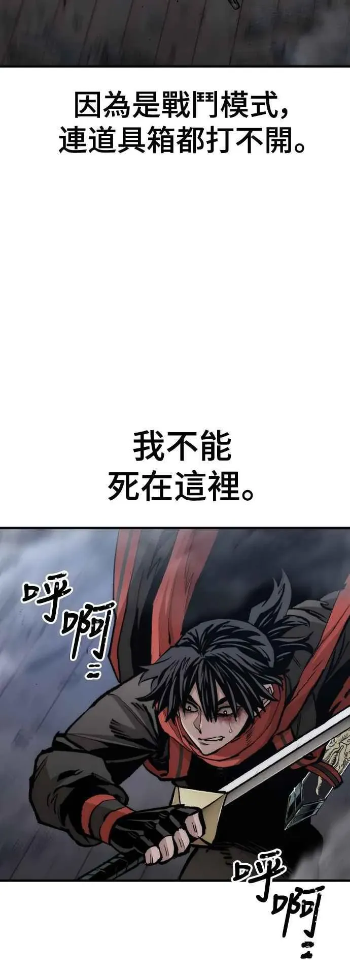 天魔育成 第119话 第78页