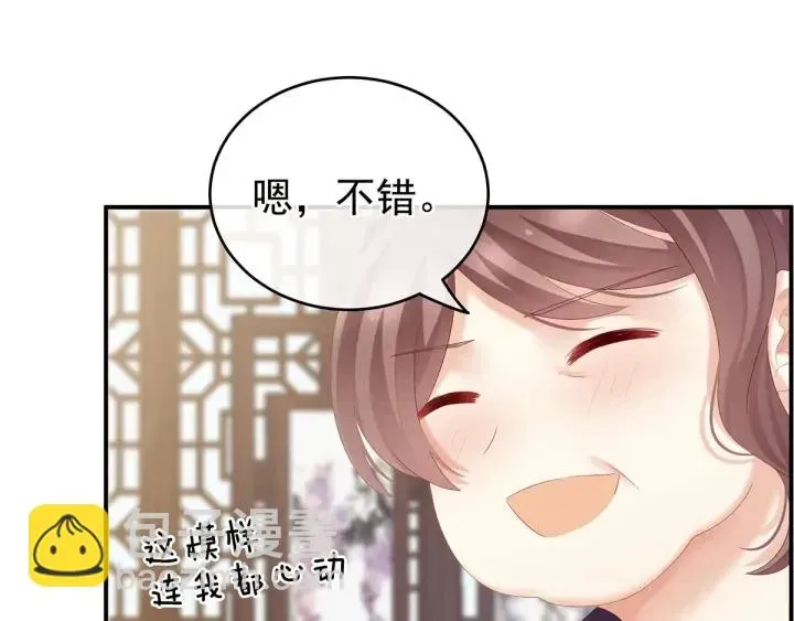 女帝多蓝颜 第173话 言家两兄弟 第79页