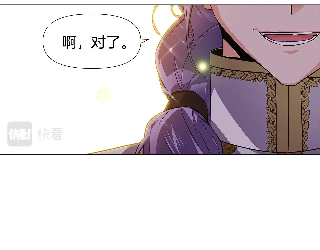 被反派识破了身份 第35话 失控暴走 第79页