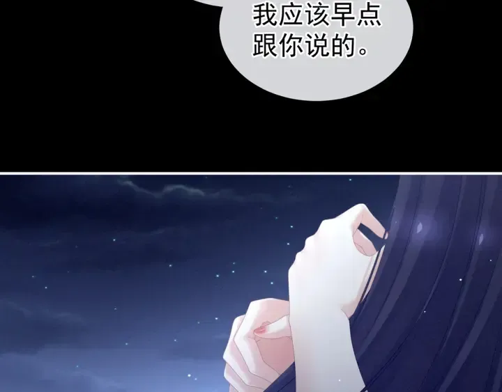 女帝多蓝颜 第180话 我不干净了！ 第79页