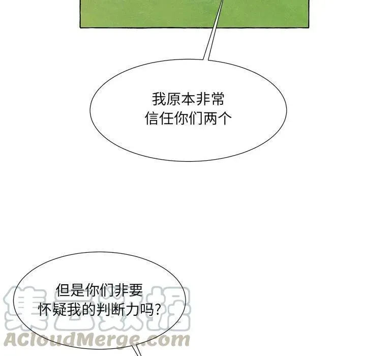 金刚芭比的异次元之旅 73 第79页